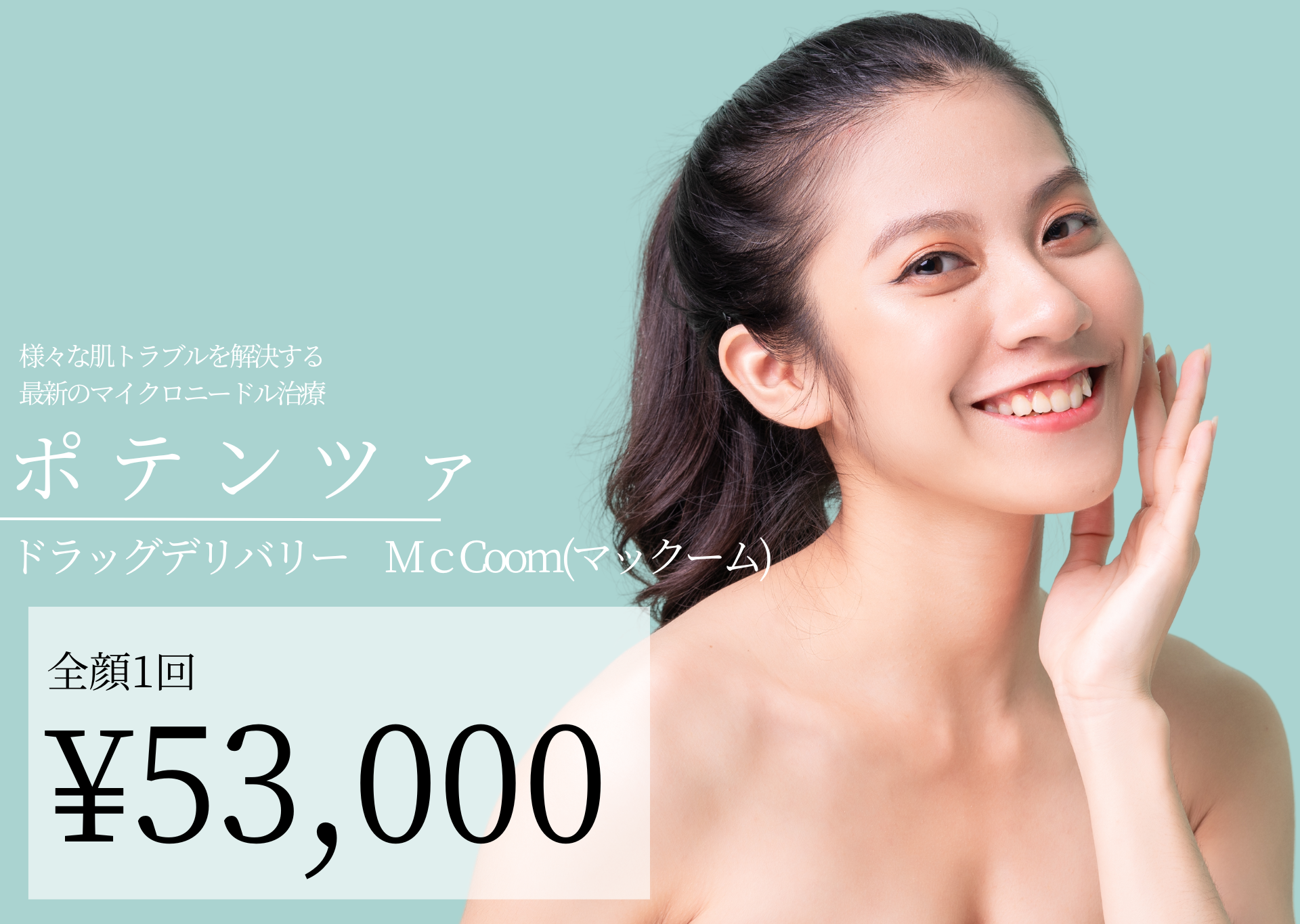 ポテンツァ